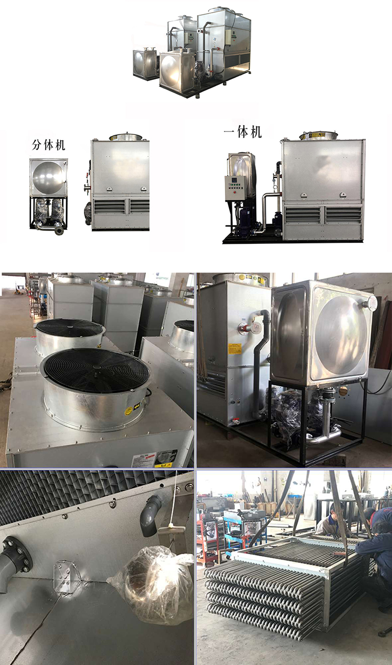 密閉式<a href=http://m.pi-future.cn/product/lqt/ target=_blank class=infotextkey>冷卻塔</a>